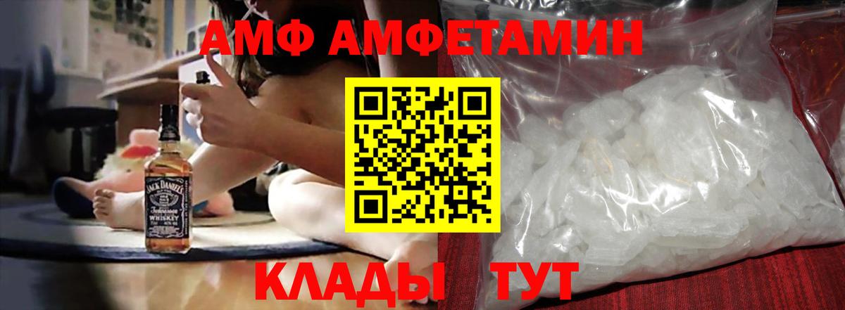 АМФЕТАМИН  Amphetamine  Вход с VPN  Печора  АМФ 98% 