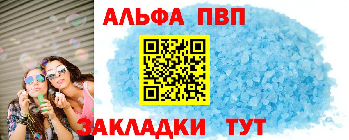 Alpha-PVP мука Печора