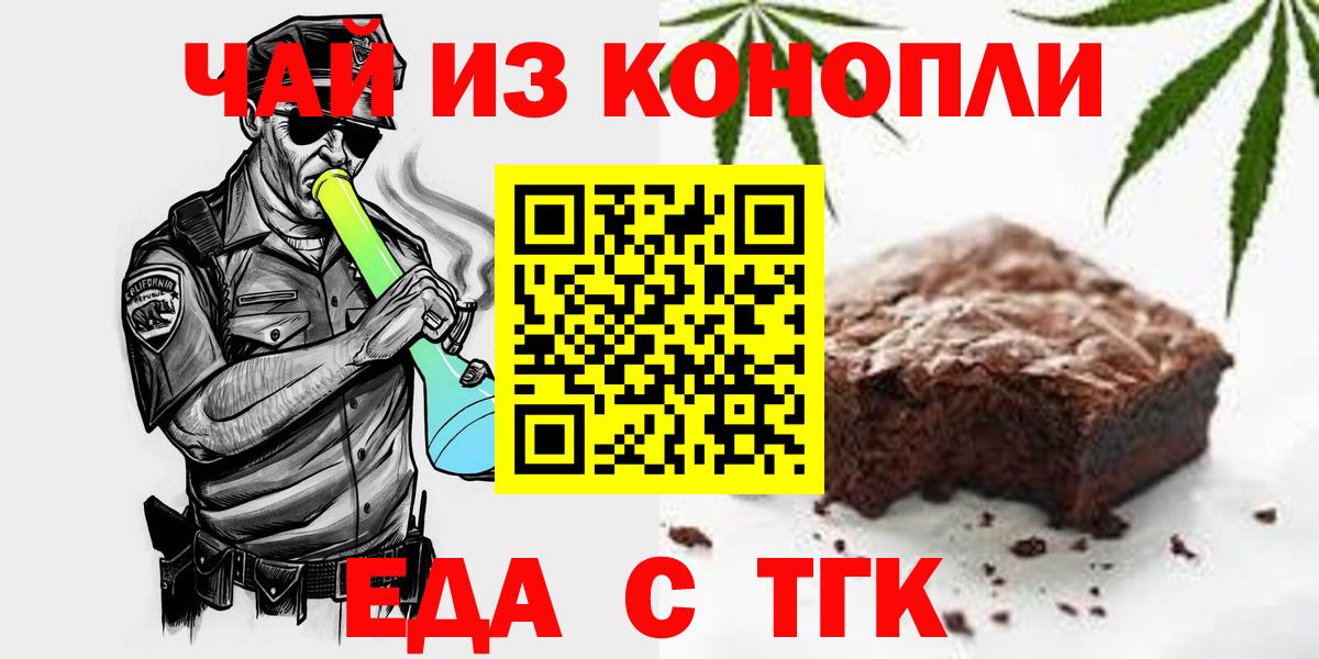 Печенье с ТГК конопля Печора