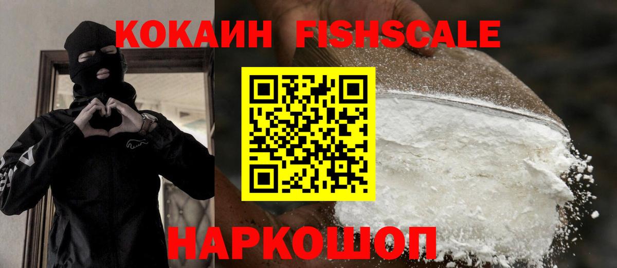 Печора  COCAIN Перу  Вход с VPN  Кокаин 97% 