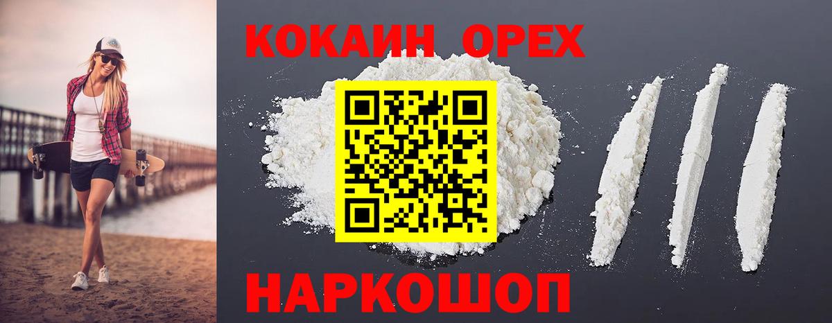 Кокаин Fish Scale Печора