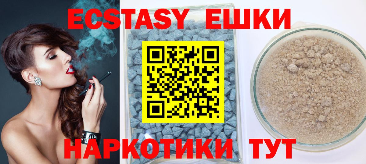 Печора  Экстази 250 мг  ЭКСТАЗИ  Вход с VPN  ЭКСТАЗИ 280 MDMA 