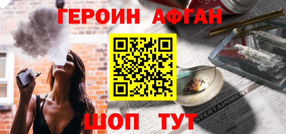 Героин VHQ  Героин  Печора  Вход с VPN 