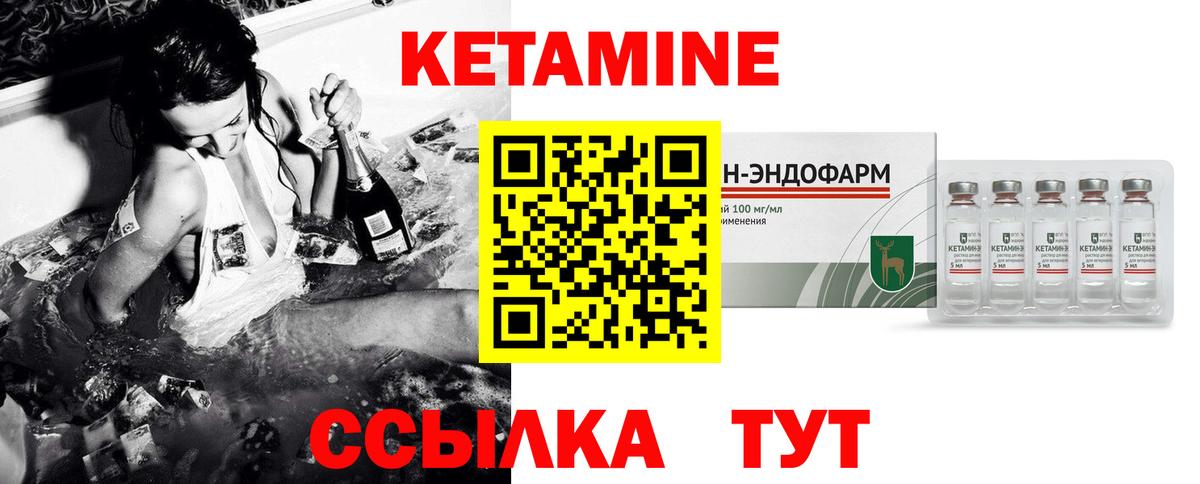 Кетамин ketamine Печора