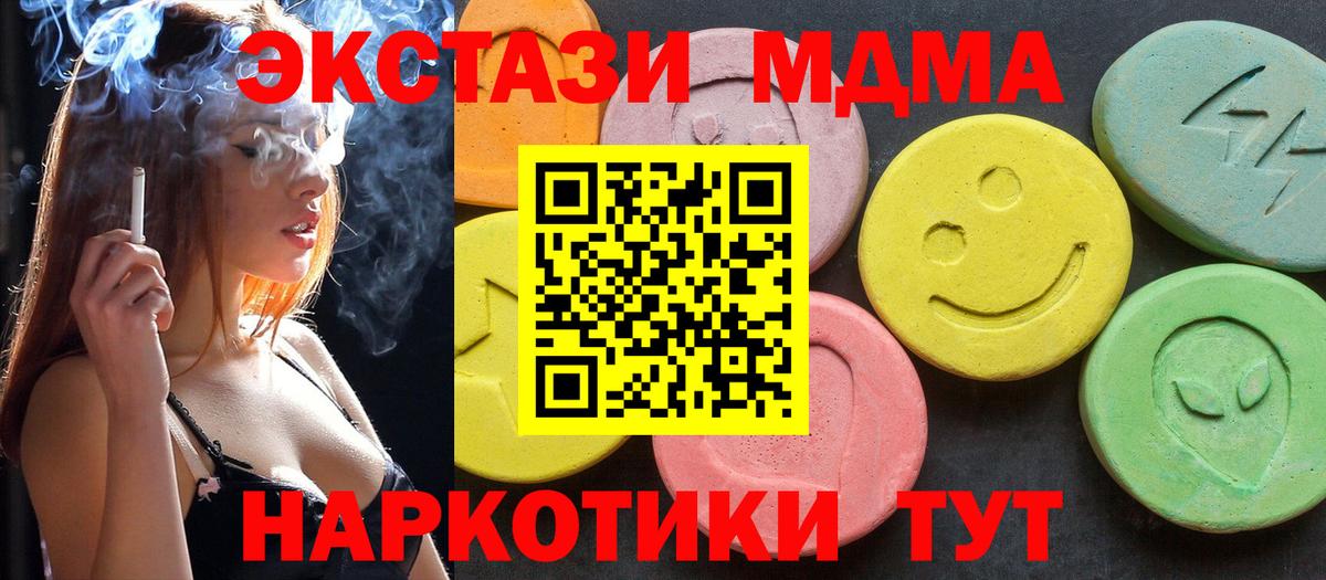 МДМА crystal  Вход с VPN  МДМА  Печора 