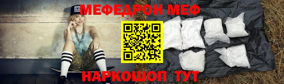 Меф кристаллы Печора
