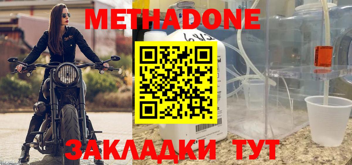 MEGA сайт  МЕТАДОН белоснежный  Вход с VPN  Метадон мёд  Печора 