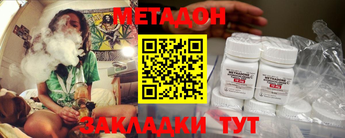 МЕТАДОН мёд Печора
