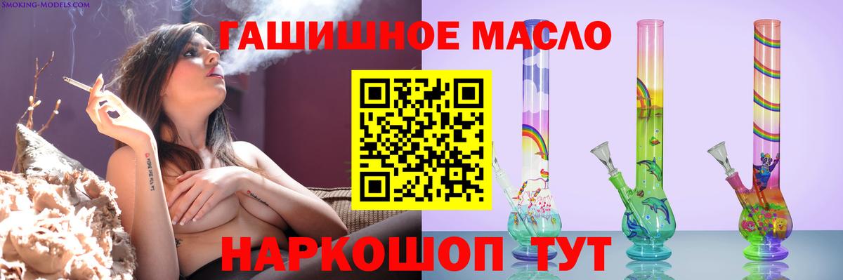 ТГК Wax  Вход с VPN  Печора  Дистиллят ТГК THC oil 